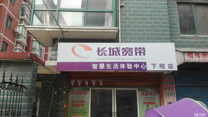 長城寬帶黃石分公司 專業(yè)租賃服務，助力企業(yè)高效通信