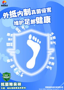 海藍公司腳部健康護理產品 專業呵護，步履生風